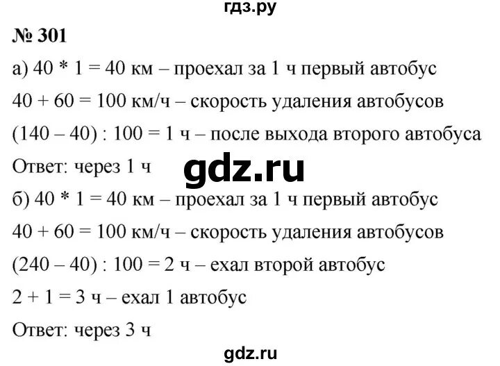 Математика 5 класс номер 303. 5 Класс математика Дорофеев Шарыгин номер 301. Математика 5 класс номер 302. Математика 5 класс номер 304. Математика 5 шарыгин ответы