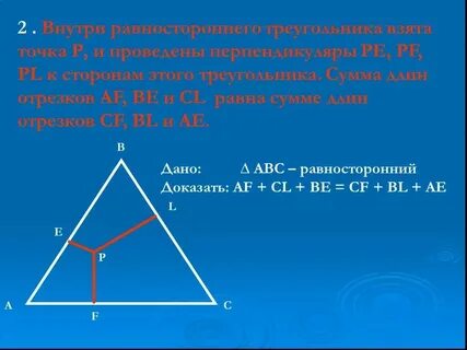 В равностороннем треугольнике abc проведена высота