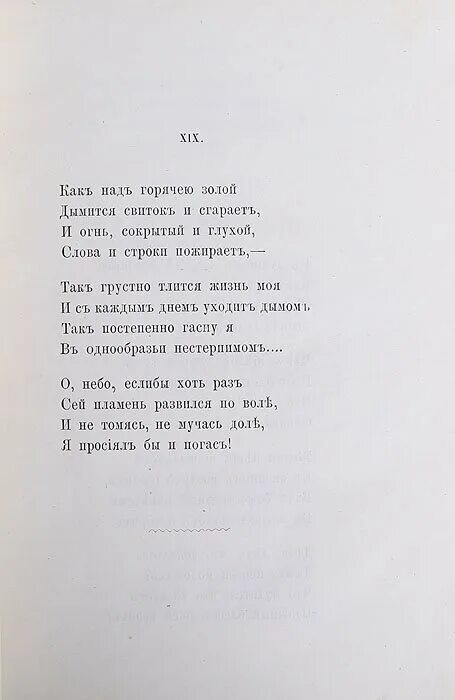 Стихотворение 18 строк. Стих Тютчева легкий. Лёгкие стихи Тютчева. Небольшое стихотворение Тютчева. Стихотворение Тютчева легкие.