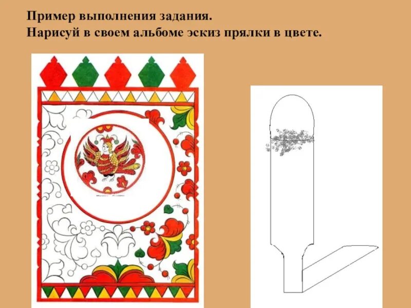 Нарисовать прялку 5 класс