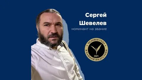 Человек титул