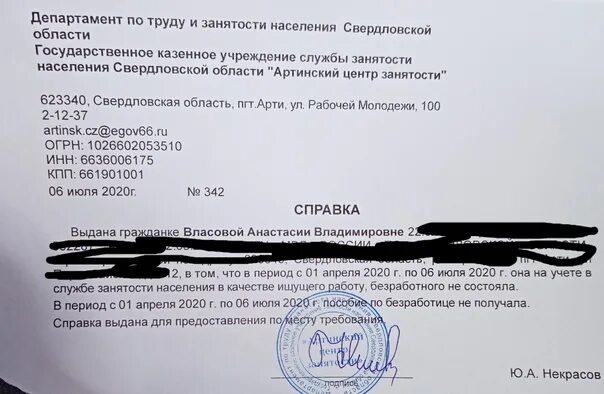 Как подать на путинские выплаты