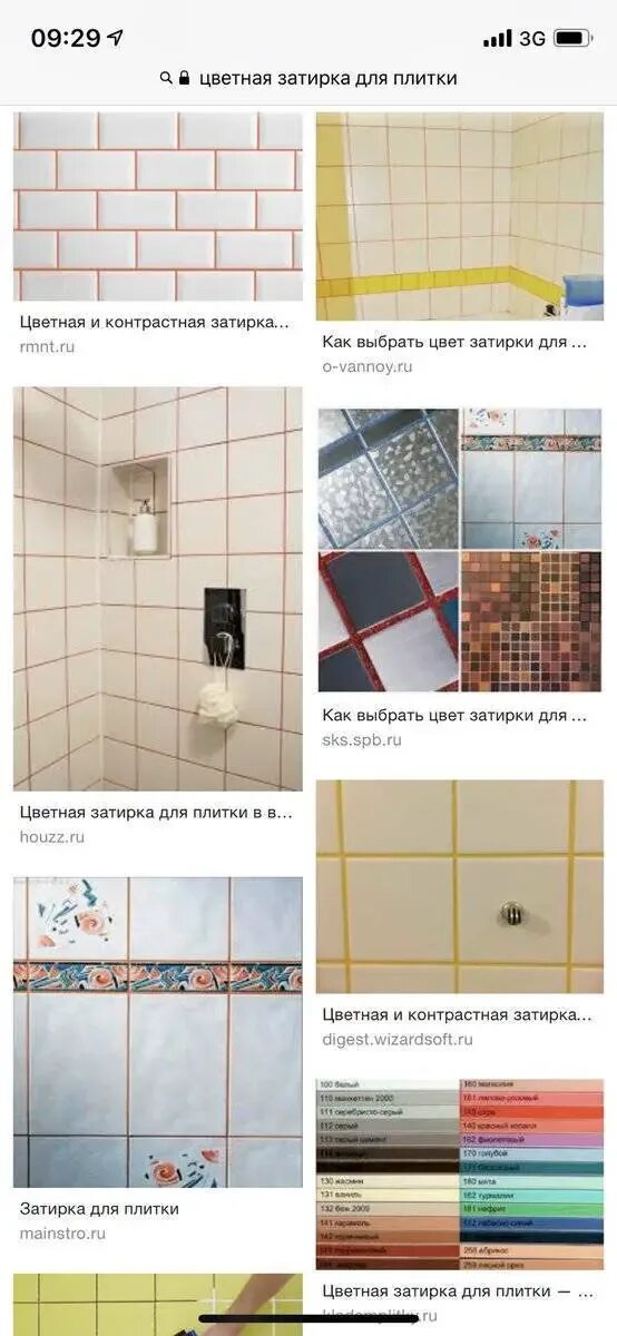 Как выбрать цвет затирки