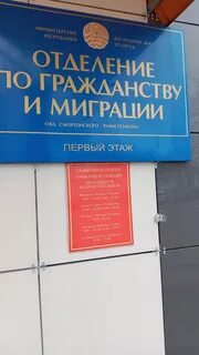 Отдел по гражданству и миграции тимирязева