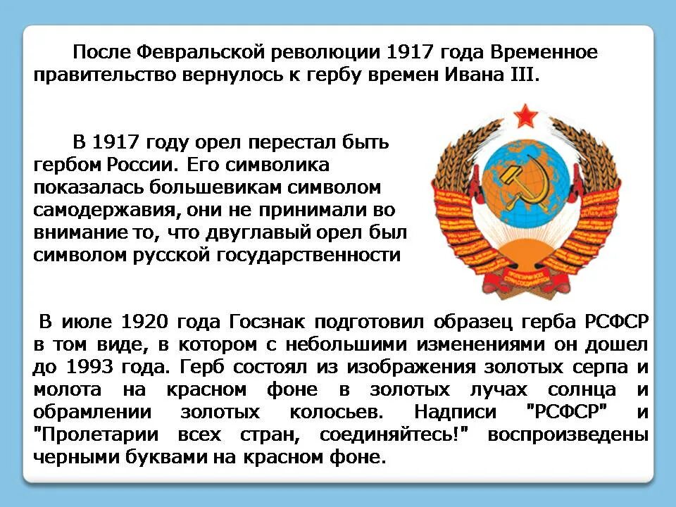 Декларация 12 июня 1990. Декларация о государственном суверенитете России. Декларация о государственном суверенитете РСФСР. Принятие декларации о суверенитете. Днем принятия декларации о государственном суверенитете России.