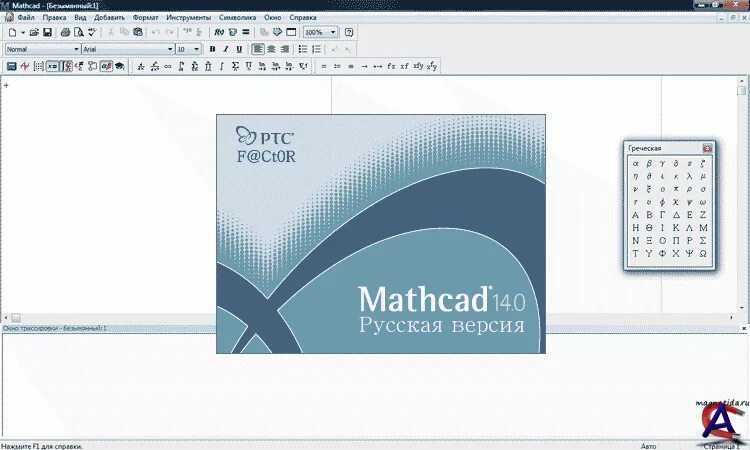 Метод рунге кутта 4 порядка маткад. Программа mathcad. Программа mathcad. Маткад 15. Программа mathcad.