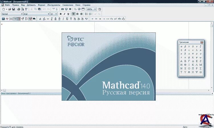 Маткад 15 русская версия. Mathcad v15.0. Mathcad логотип программы. Маткад 14. Макьад.