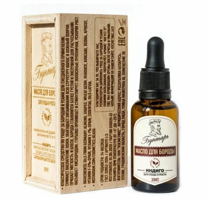 Можно ли использовать масло для бороды. Bradato масло для бороды beard oil. Масло для бороды «warming». Крем для роста бороды. Кокосовое масло для бороды.
