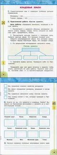 Состав гранита окружающий мир схема