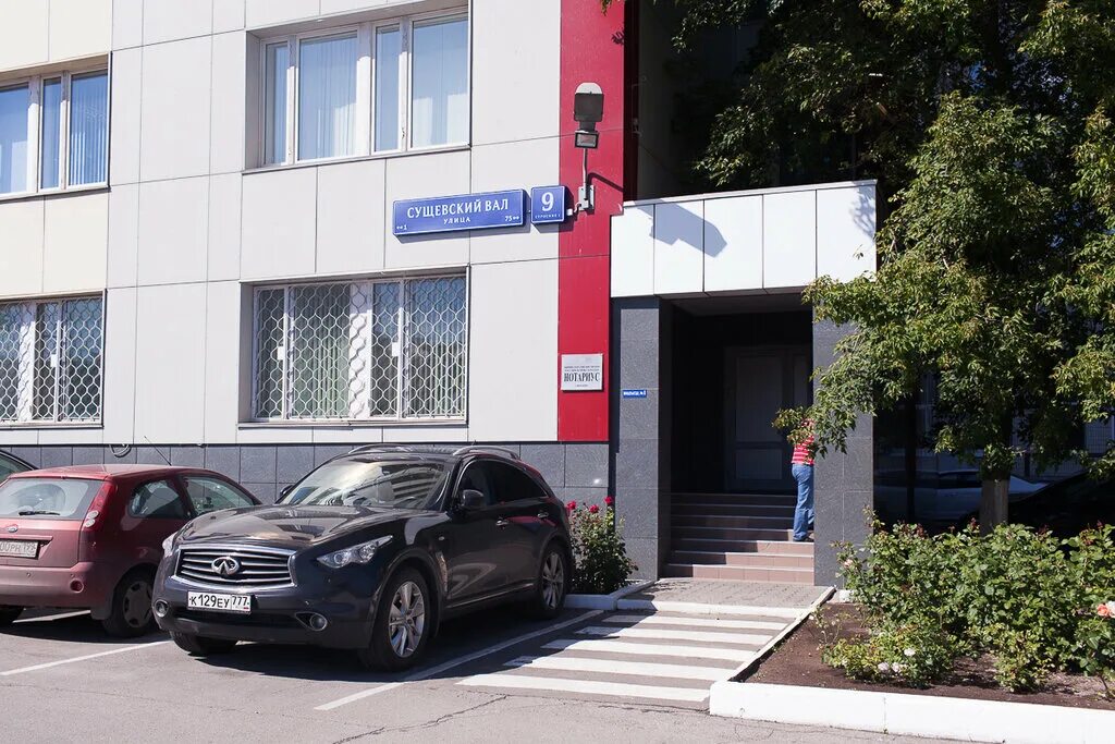 1. Ул сущевский вал д 9 1. Сущевский вал, д. 9, стр. Сущевский вал, д.