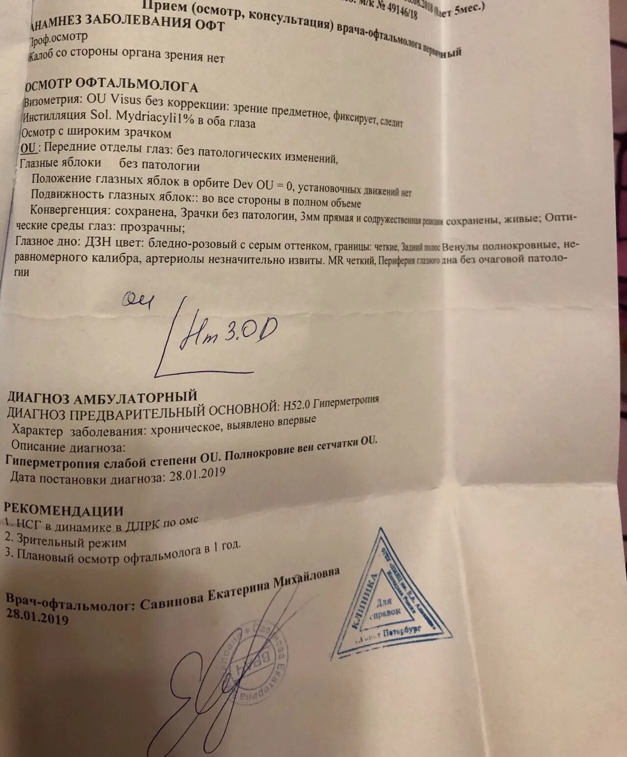 Мпщ сап. Межполушарная щель 5,5 мм. умеренное расширение мпщ у ребенка. расширение межполушарной щели у грудничка. мпщ в 5 месяцев.
