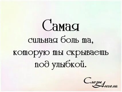 Умеешь делать больно