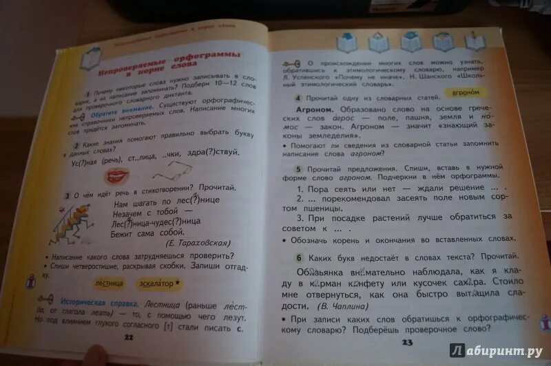 Упр 196 4 класс 2 часть. Желтовская русский язык 3 класс 2 часть. Русский язык 4 класс 1 часть учебник Желтовская Калинина. Русский язык Калинина 2 класс 2 часть. Русский язык третий класс вторая часть Желтовская Калинина.