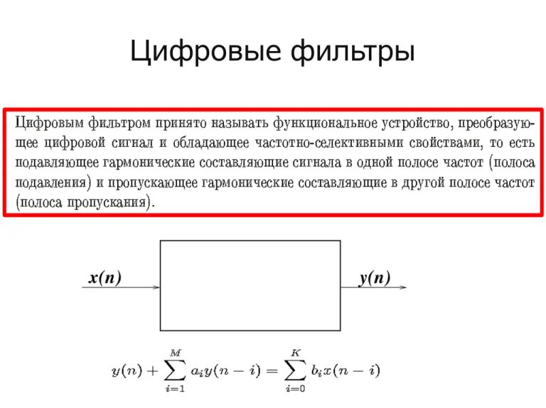 Как проверить фильтрацию