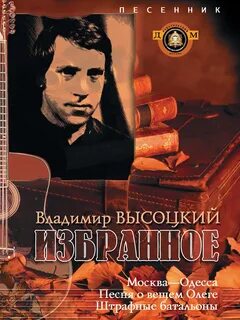 Избранные мелодии