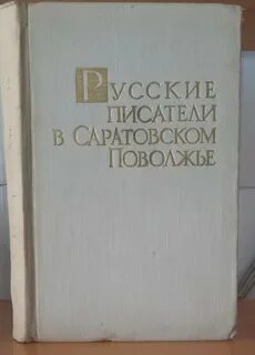 Книга поволжья