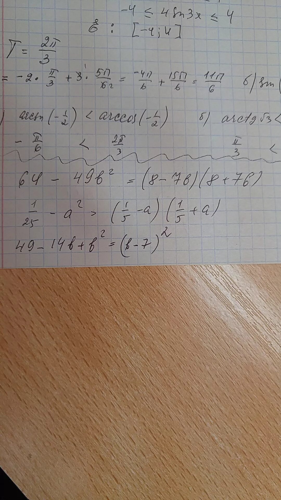 7 a b 2 14 a b. B²+14b+49. A2-b2. B2/2b-14+49/14-2b. (A^2)-49*B^2.