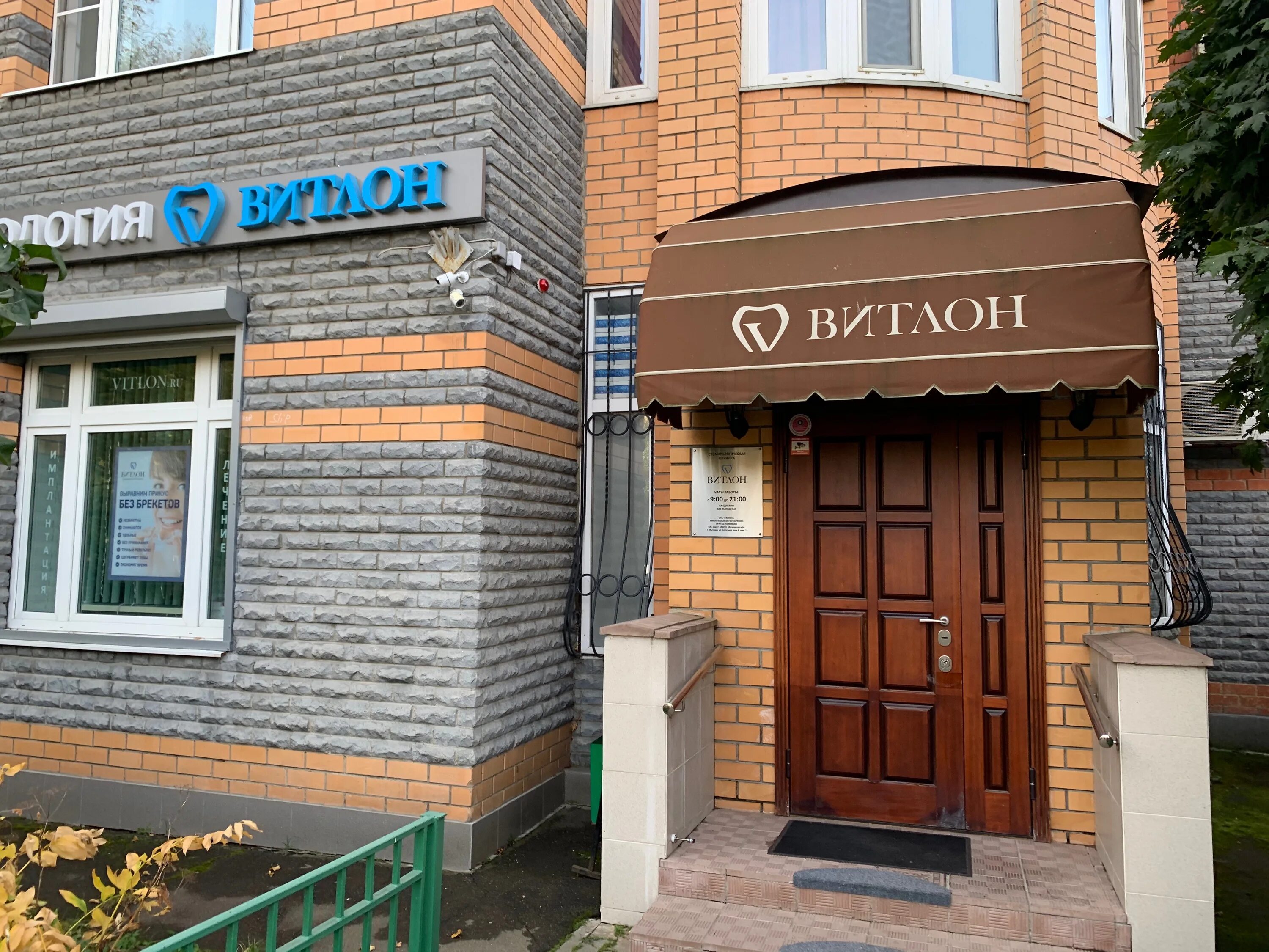 Ивана попова 62 киров. Поступь ортопедический салон мытищи сукромка. Мытищи сукромка 6 управляющая. Мытищи сукромка 6 управляющая. Мытищи московская область улица сукромка 6.