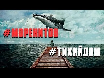 Разбуди дом