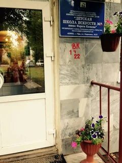 Художественная школа парковый
