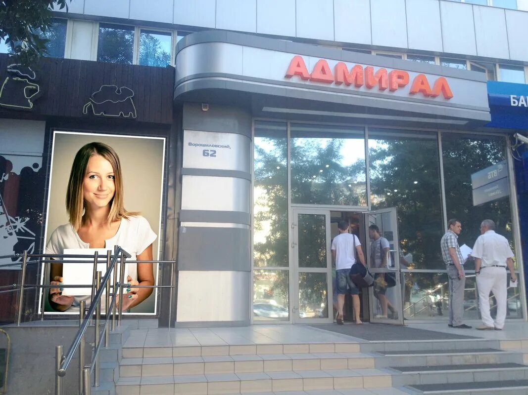 Ворошиловский 62/284. Ворошиловский 62 ростов на дону адмирал. Альфастрахование самара. Ворошиловский 62/284 ростов-на-дону. Ворошиловский 62 ростов на дону приоритет.