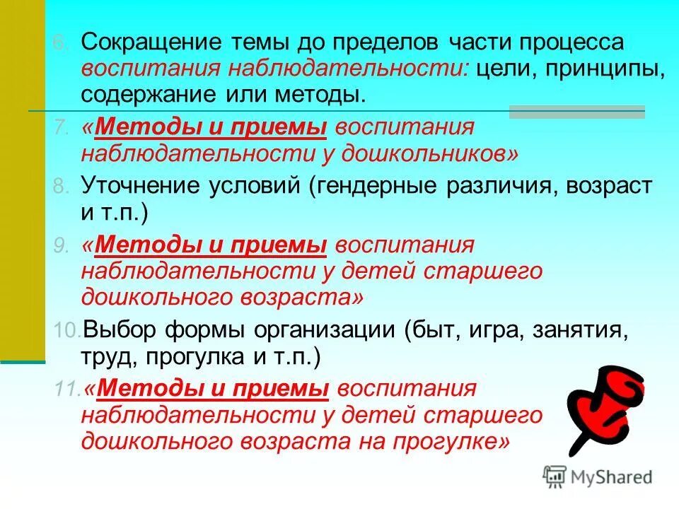 сокращения и аббревиатуры. сокращение темы. сокращение темы. правила сокращения дробей. аббревиатуры для детей.