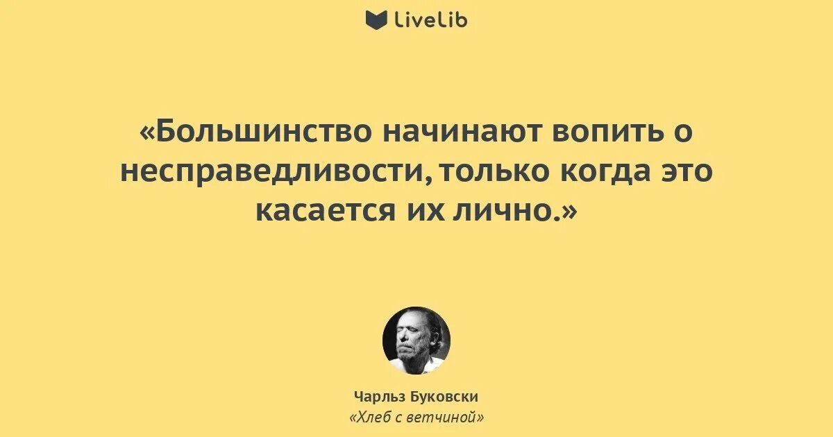 Большинство и меньшинство. Цитаты про глупых людей. Иллюстрация большинство и меньшинство. Организованная толпа. Руководители толпа.