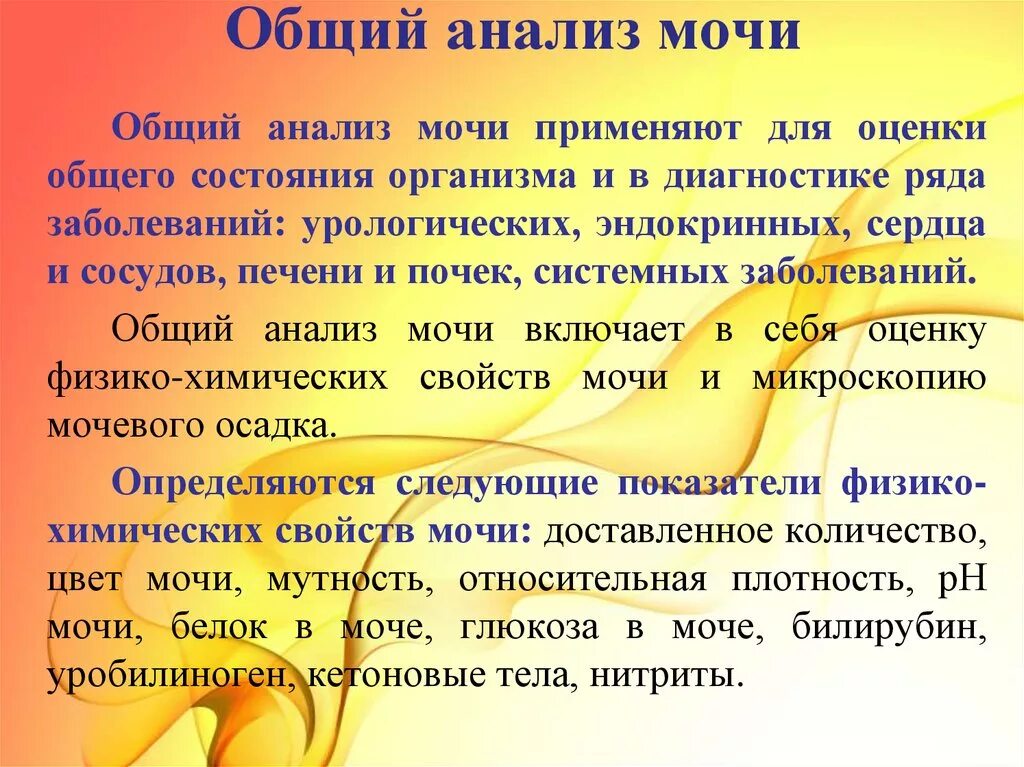 Как сдавать анализы при месячных. Сдача анализа мочи. Общий анализ мочи. Анализ мочи при месячных можно сдавать. Можно мочу ставить в холодильник