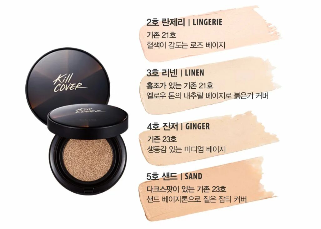 679 cover. Clio Kill Cover Glow Cushion spf50+. Clio Kill Cover Ampoule Cushion. Clio кушон Kill Cover. Clio кушон тональный.