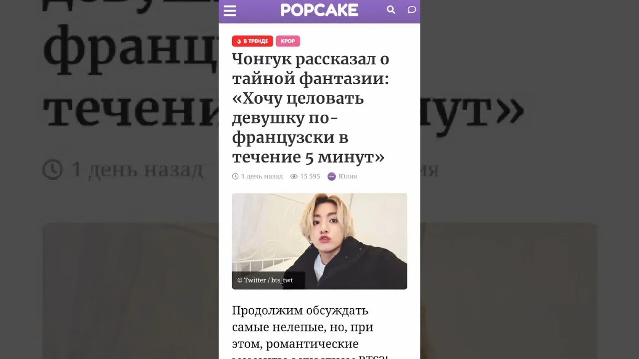 POPCAKE BTS. Новости Попкейк. Попкейк новости про БТС. Архивы BTS - POPCAKE. Bts popcake