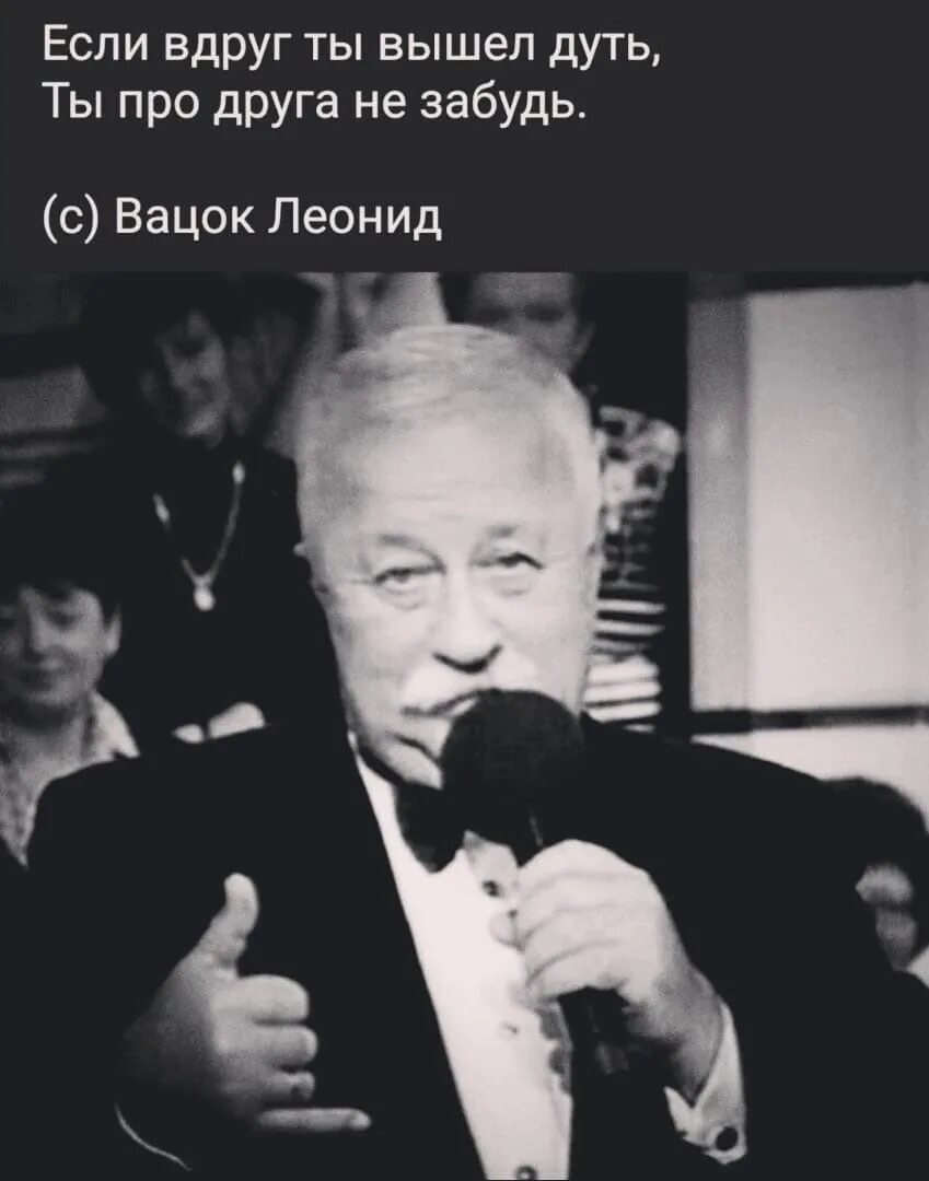 Вацок ты совсем не чувствуешь почувствуй. Вацок Мем. Ахи уцы вацок. Вацок фото.