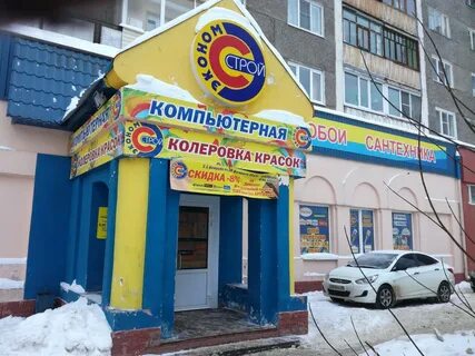 Экономстрой череповец
