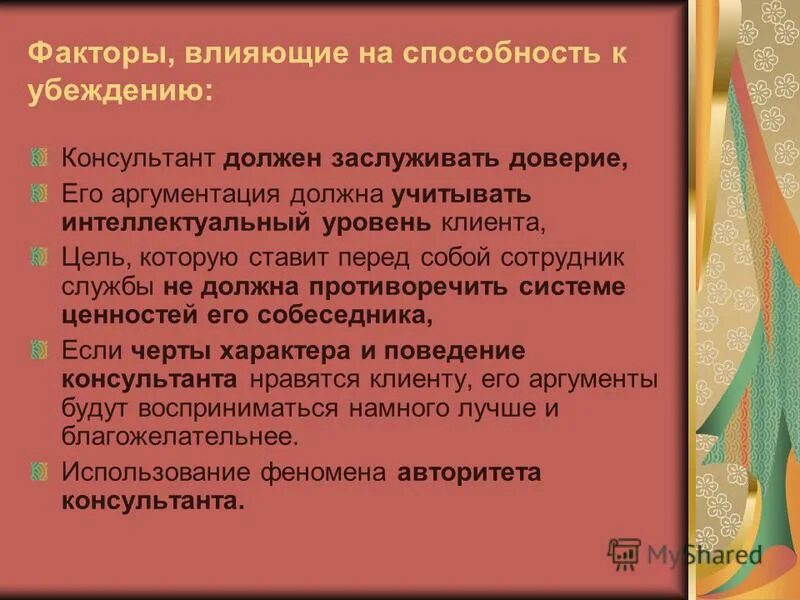 Факторы влияющие на развитие силы. Пути повышения эффективности менеджмента в организации. Факторы влияющие на способности. Факторы влияющие на выносливость. Факторы, повлиявшие на выбор профессии.