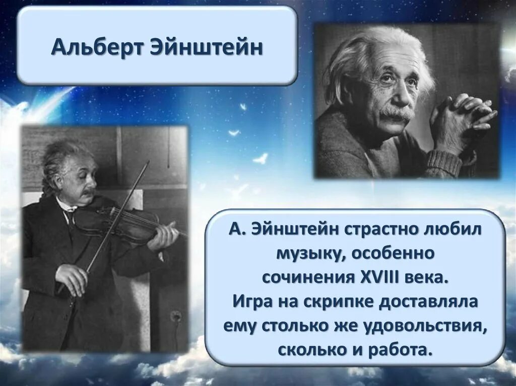 Инструмент эйнштейна