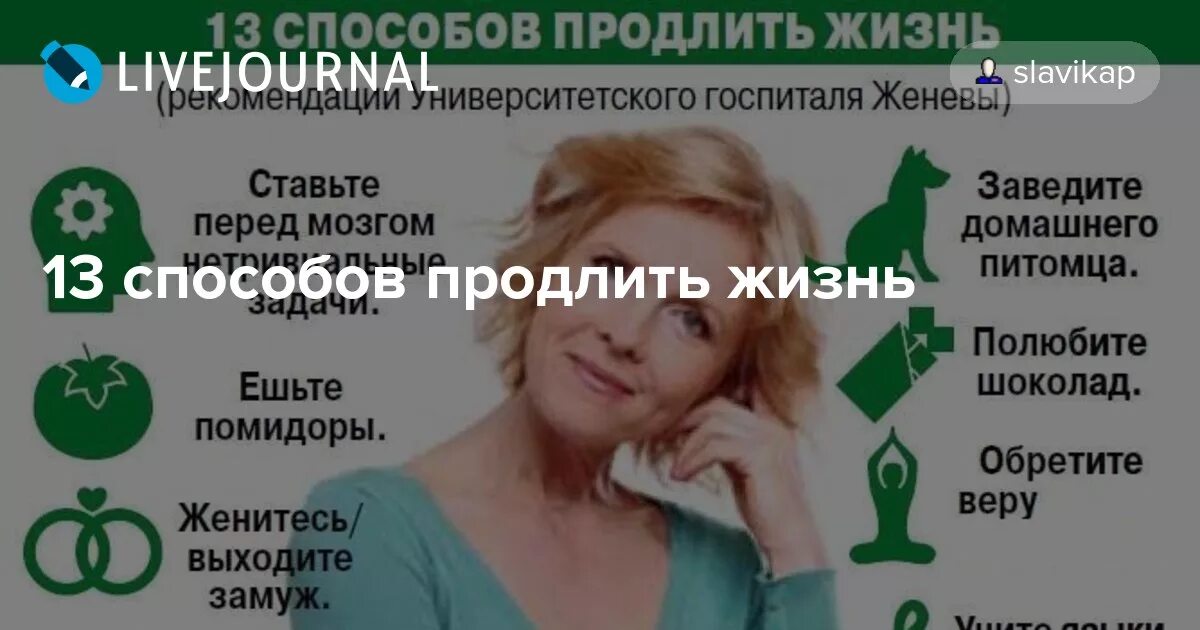 Советы чтобы быть уверенным в себе. Изменения в жизни. Памятка по зож для пенсионеров. Памятка для пожилого человека. Пути продления жизни.