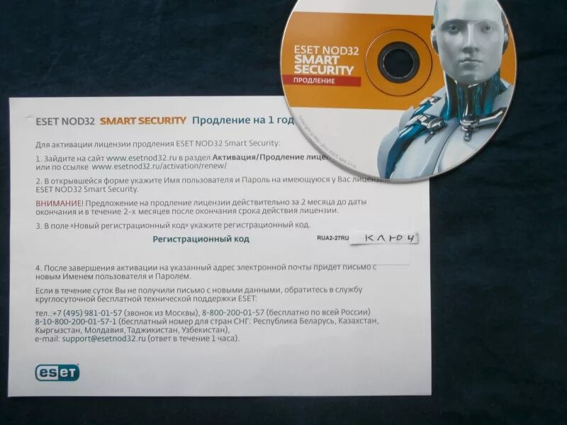 Лицензия ESET. Лицензия от ESET nod32. Антивирус nod32 продление лицензии. Лицензионная карточка для антивируса ESET nod32. Бесплатная лицензия нод 32 на год