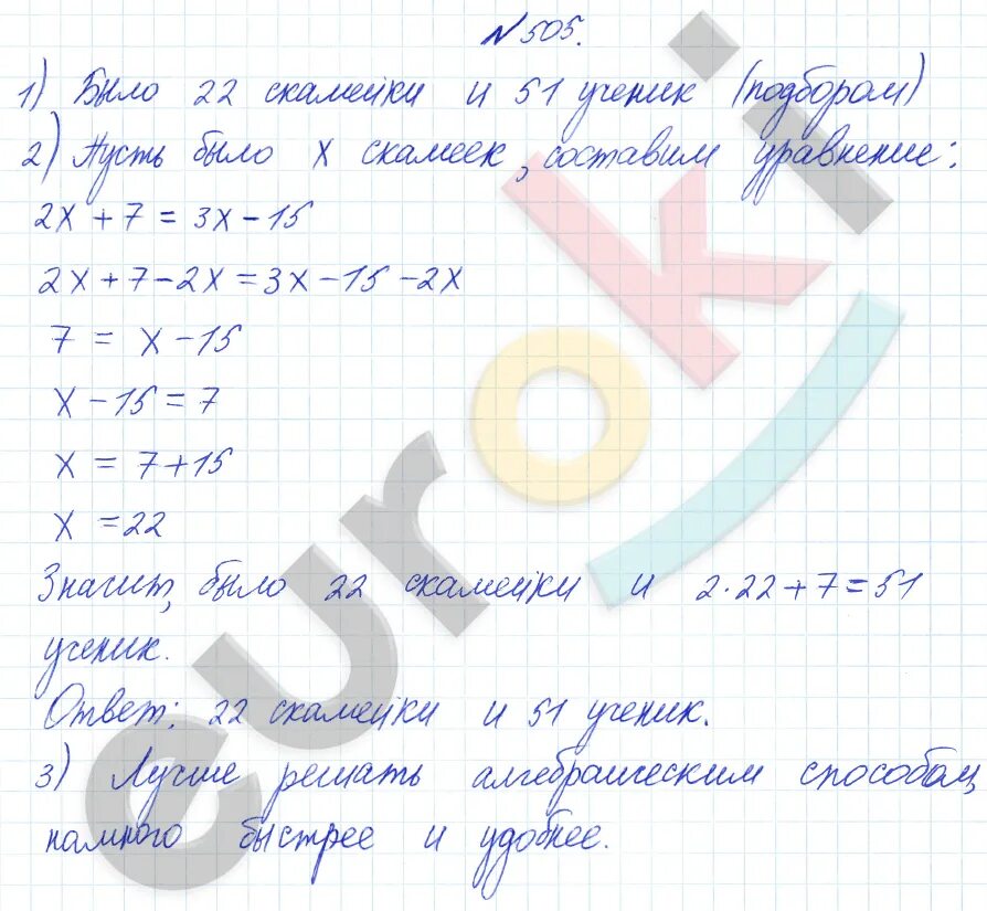 4 класс 2 часть номер 5. Гдз математика 4 аргинская Иванов. Гдз по матема по математике аргинская 4. Гдз математика 2 класс аргинская. Математика аргинская 2 класс 2 часть ответы.