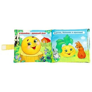 Книжка мягкие игрушки