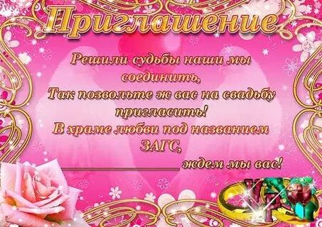 Шаблон приглашения на юбилей 55 лет женщине