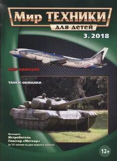 Мир техники