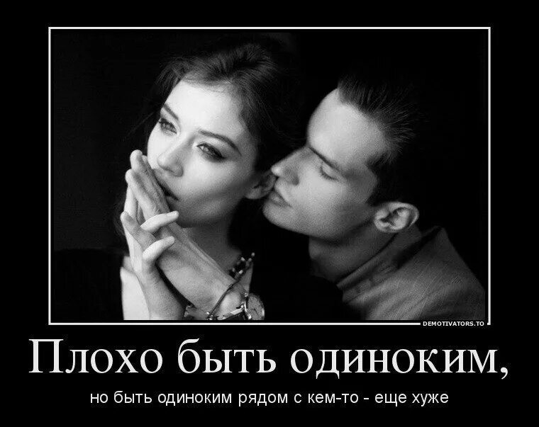 Рядом но не вместе