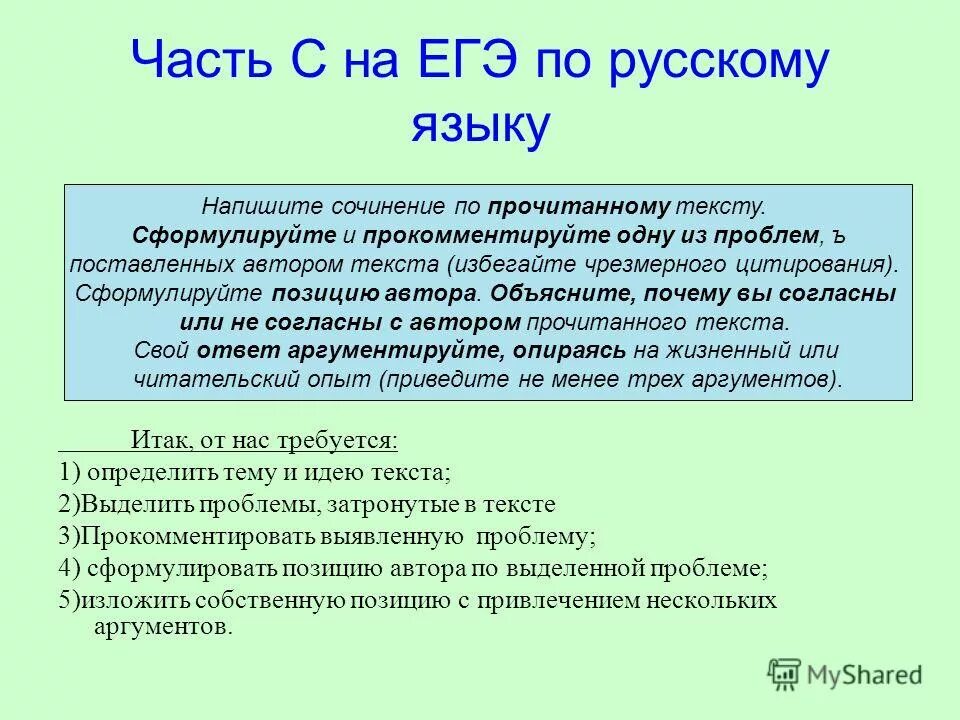 Москва текст егэ русский