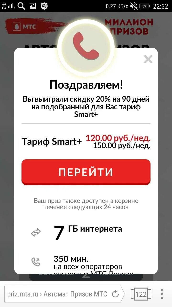 Mts играть. Мтс игра потряси дерево и мельница. Mts играть. Мтс игры. Мтс игры.