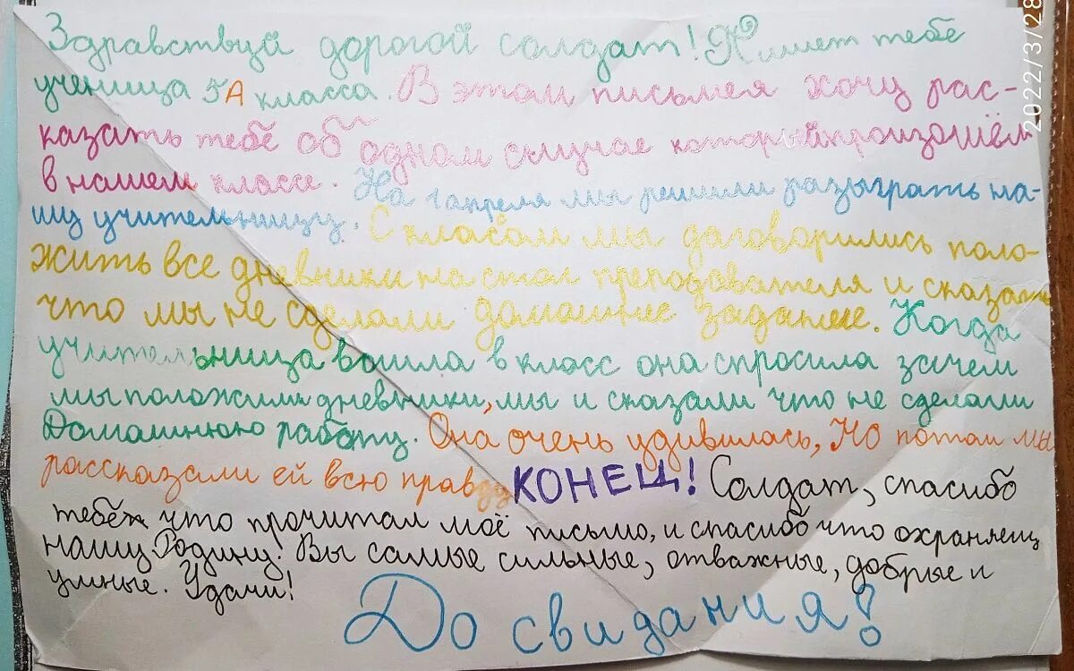 8 посланий