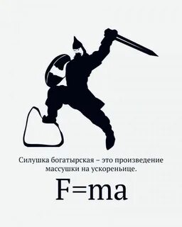 Миа бойко силушка богатырская