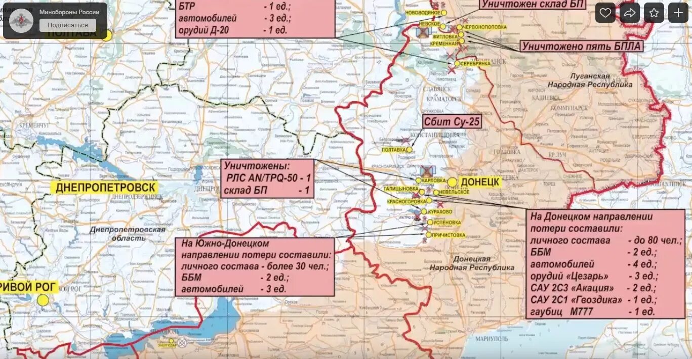 Карта Украины боевые действия сейчас. Карта боевых действий Донецкой области. Южное направление на Украине. Территория военных действий на территории Украины.