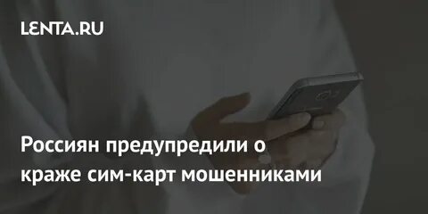 Украли сим карту