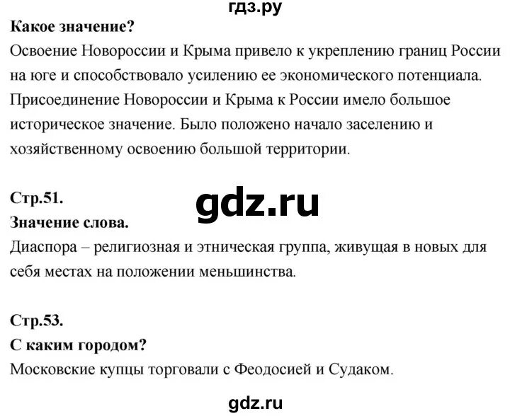 История россии 6 класс параграф 23 слушать. Параграф 23. История России 23 параграф. Таблица восьмой класс Арсентьев параграф 23.