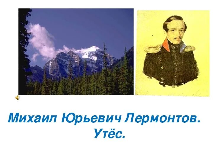 Тучка золотая лермонтов слушать. Тучка золотая лермонтов слушать