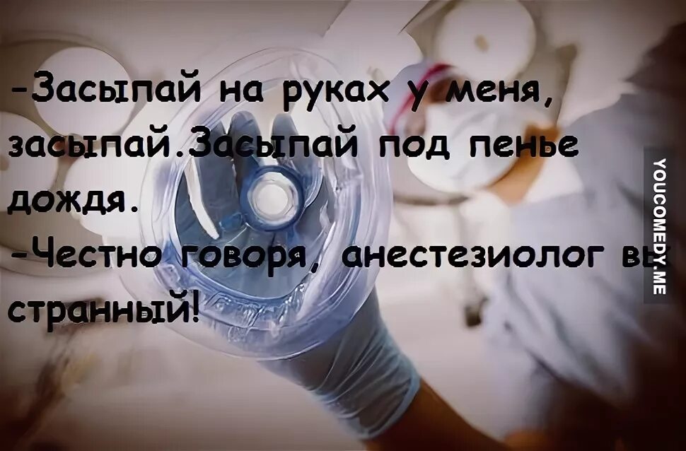 Засыпай на руках у меня текст песни. Засыпай на руках засыпай. Засыпай на руках текст. Засыпай на руках у меня. Засыпай на моих руках.